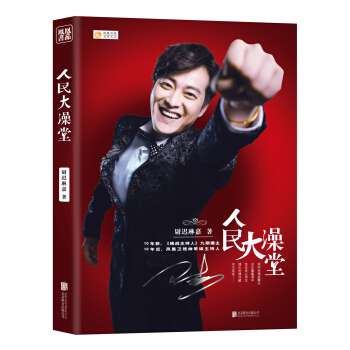 人民大澡堂 pdf epub mobi 电子书 下载