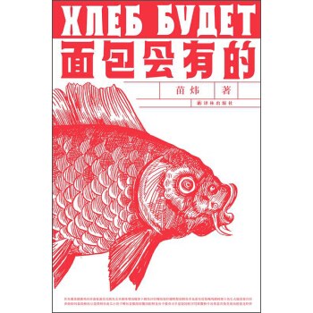 麵包會有的 pdf epub mobi 電子書 下載