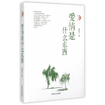 跨度散文书系：爱情是什么东西 pdf epub mobi 下载
