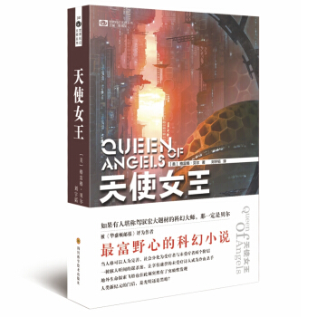 天使女王 pdf epub mobi 電子書 下載