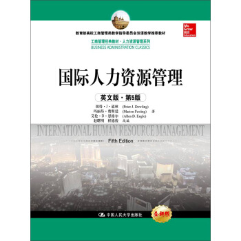 國際人力資源管理（英文版 第5版 全新版） pdf epub mobi 電子書 下載