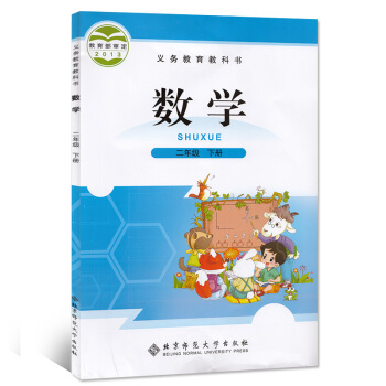 2018使用北師大版小學2二年級下冊數學課本教材教科書 二年級數學下冊北師版2下數學課本