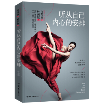 听从自己内心的安排 pdf epub mobi 电子书 下载