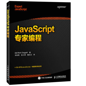 JavaScript專傢編程 pdf epub mobi 電子書 下載