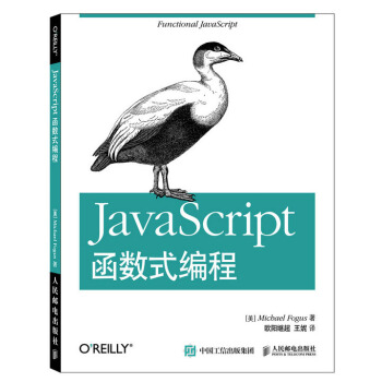 JavaScript函数式编程 pdf epub mobi 电子书 下载