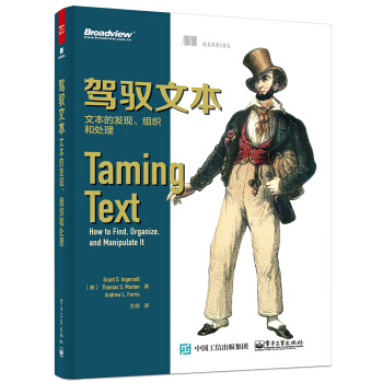 驾驭文本：文本的发现 组织和处理 pdf epub mobi 电子书 下载