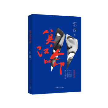 篡改的命 pdf epub mobi 電子書 下載