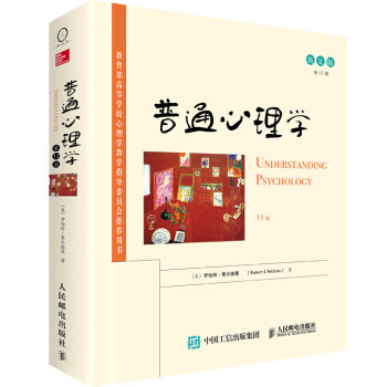 普通心理學（英文版，第11版） pdf epub mobi 電子書 下載