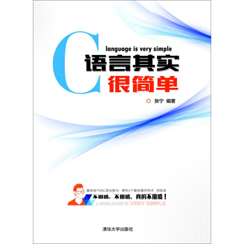 C語言其實很簡單 pdf epub mobi 電子書 下載