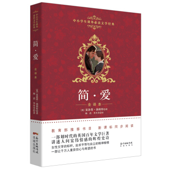 簡·愛 pdf epub mobi 電子書 下載