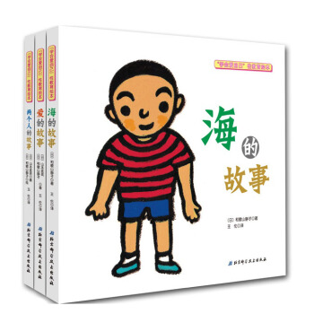 “学会爱自己”性教育绘本（套装全3册） [3-6岁] pdf epub mobi 电子书 下载