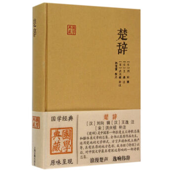 楚辞 pdf epub mobi 电子书 下载