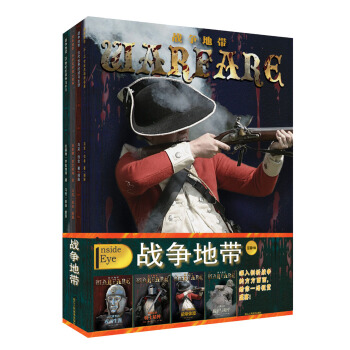 戰爭地帶（套裝共4冊） [7-14歲] pdf epub mobi 電子書 下載