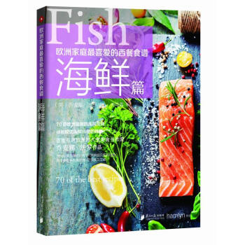 歐洲傢庭最喜愛的西餐食譜·海鮮篇 pdf epub mobi 電子書 下載