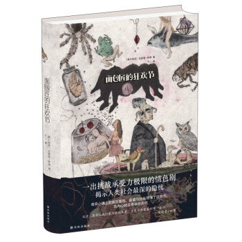 麵包匠的狂歡節 [The Breadmaker’s Carnival] pdf epub mobi 電子書 下載