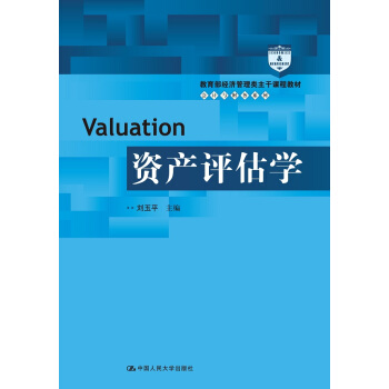 资产评估学 [Valuation] pdf epub mobi 电子书 下载
