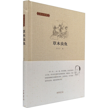 鄧雲鄉集：草木蟲魚 pdf epub mobi 電子書 下載