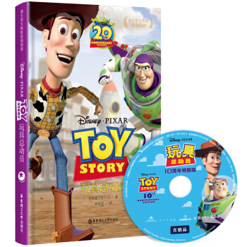 迪士尼大电影双语阅读·玩具总动员（附赠正版原声DVD电影大片） [ Toy Story] pdf epub mobi 电子书 下载