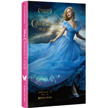 迪士尼大电影双语阅读·灰姑娘 [ A Cinderella Story] pdf epub mobi 电子书 下载