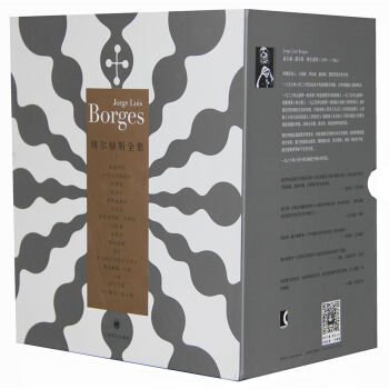 博爾赫斯全集·第一輯（套裝16冊） pdf epub mobi 電子書 下載