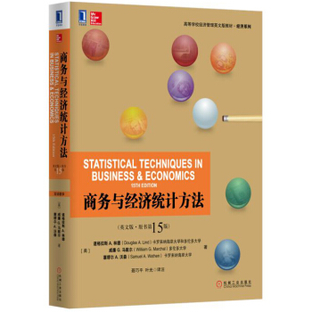 商务与经济统计方法（英文版·原书第15版） pdf epub mobi 电子书 下载