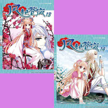 颯漫畫 風起蒼嵐漫畫13-14 颯漫畫精品叢書 pdf epub mobi 電子書 下載