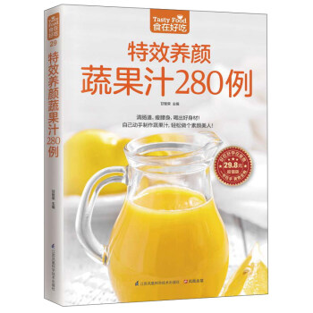 特效养颜蔬果汁280例（超值版） pdf epub mobi 电子书 下载