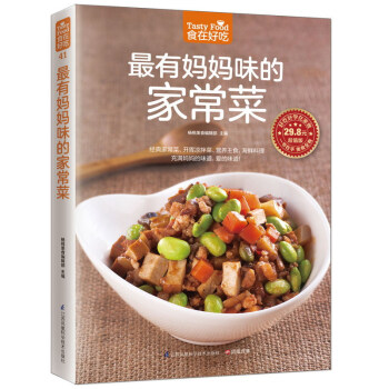 最有妈妈味的家常菜（超值版） pdf epub mobi 电子书 下载