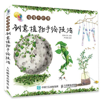 浪漫水彩课：创意植物手绘技法 pdf epub mobi 电子书 下载