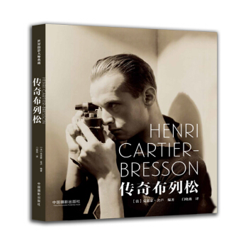 传奇布列松 pdf epub mobi 电子书 下载