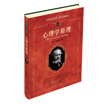 心理學原理 pdf epub mobi 電子書 下載