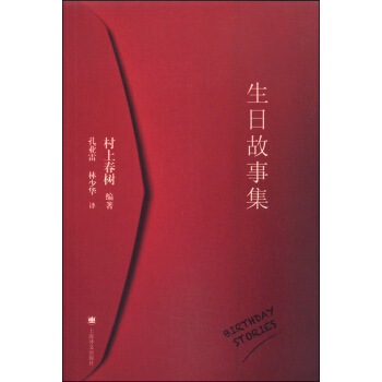 生日故事集 pdf epub mobi 电子书 下载