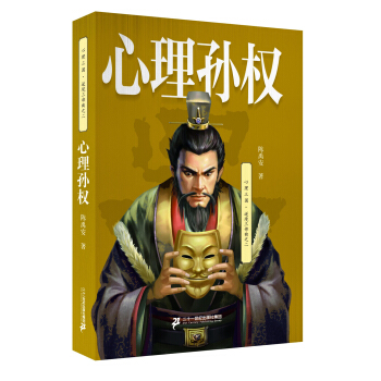 心理孫權 pdf epub mobi 電子書 下載