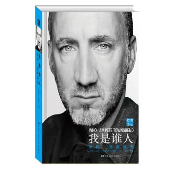 歌者傳記·我是誰人：皮特·湯森自傳 pdf epub mobi 電子書 下載
