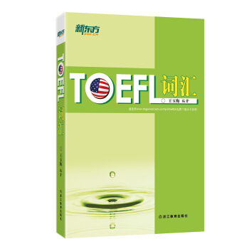 新東方 TOEFL詞匯 pdf epub mobi 電子書 下載