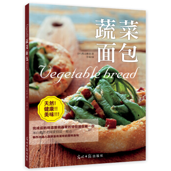 蔬菜面包 [野菜のパン] pdf epub mobi 电子书 下载