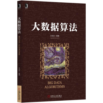 大數據算法 pdf epub mobi 電子書 下載