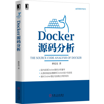 Docker源码分析 pdf epub mobi 电子书 下载