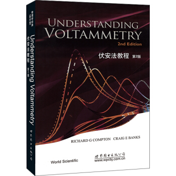伏安法教程（第2版） pdf epub mobi 电子书 下载