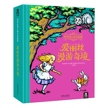 世界经典立体书珍藏版：爱丽丝漫游奇境 [3-6岁] pdf epub mobi 电子书 下载