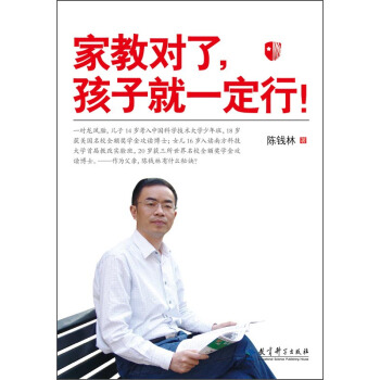 傢教對瞭，孩子就一定行！ pdf epub mobi 電子書 下載