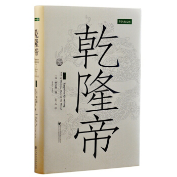 甲骨文丛书·乾隆帝 pdf epub mobi 电子书 下载