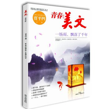 美文·青春写作 第七卷（总第438·440期） pdf epub mobi 电子书 下载