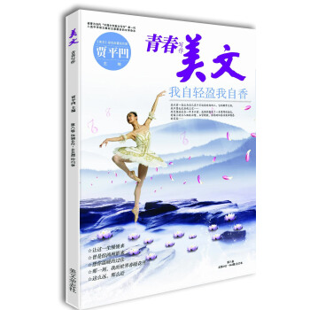 美文·青春写作 第八卷（总第442·444期） pdf epub mobi 电子书 下载