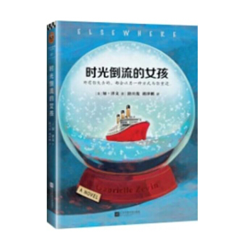 包郵 時光倒流的女孩 《島上書店》同款作者所有你失去的,都會以另一種方式與你重逢