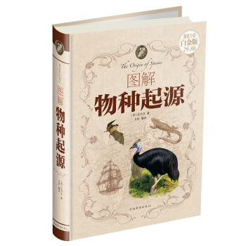 圖解物種起源 pdf epub mobi 電子書 下載