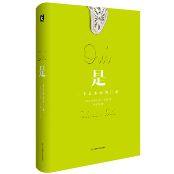 是：一个艺术家的狂想 pdf epub mobi 电子书 下载