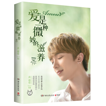 爱是一种微妙的滋养 pdf epub mobi 电子书 下载