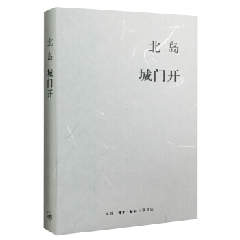 城门开 pdf epub mobi 电子书 下载