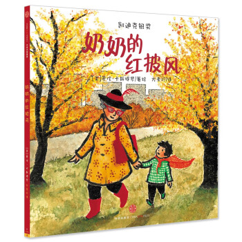 奶奶的红披风 [3-6岁幼儿] [Nana in the city] pdf epub mobi 电子书 下载